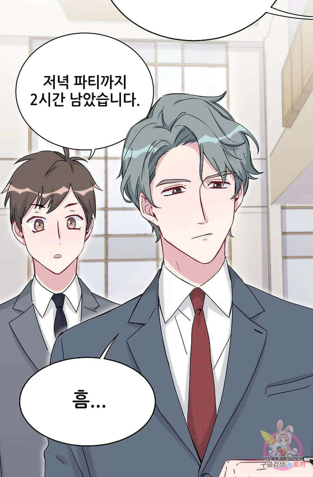 베이비가 생겼어요 15화 4