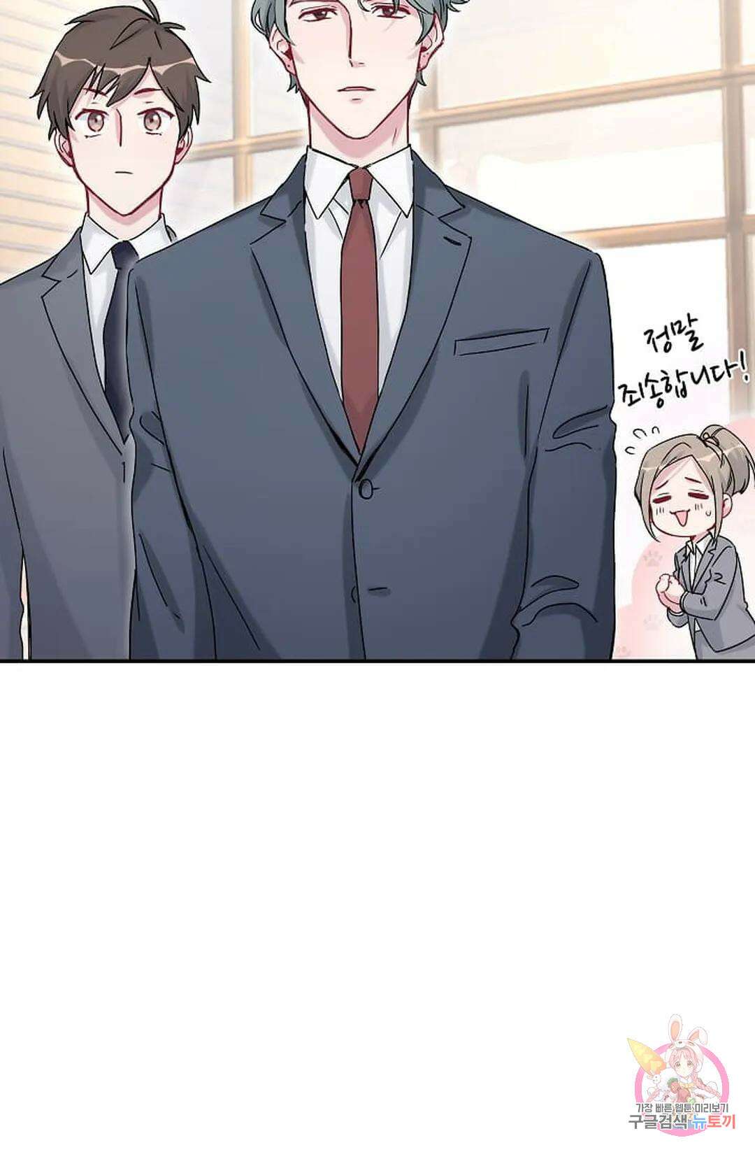 베이비가 생겼어요 15화 17