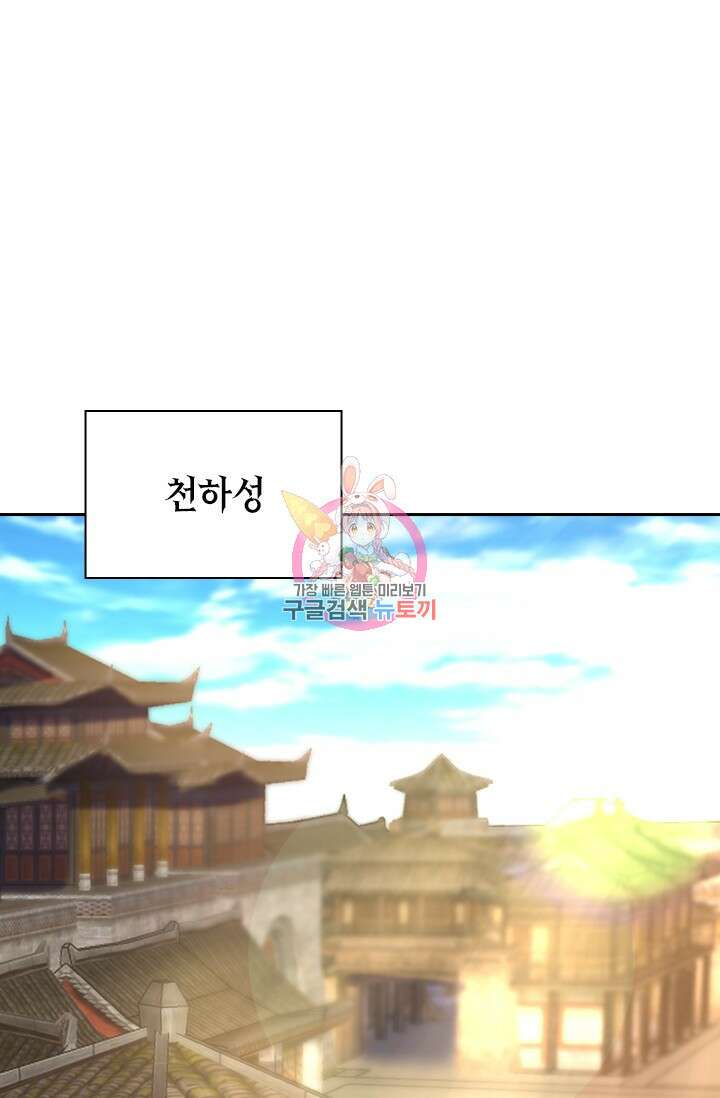 현천지존 27화 1