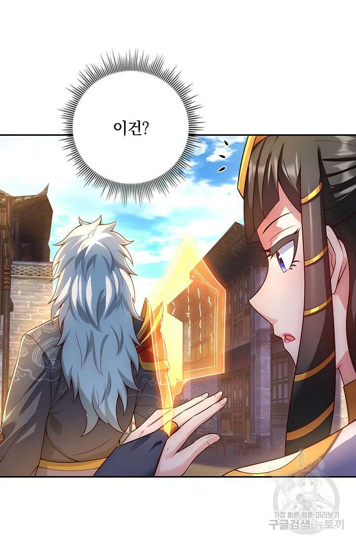 현천지존 27화 5