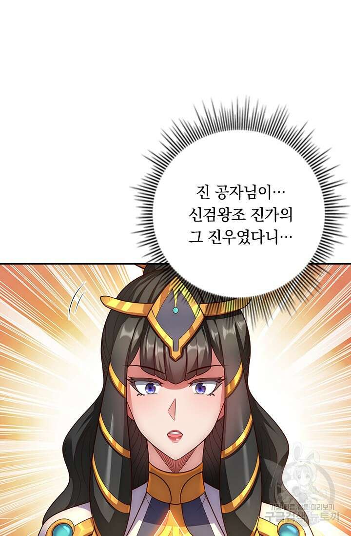현천지존 27화 6