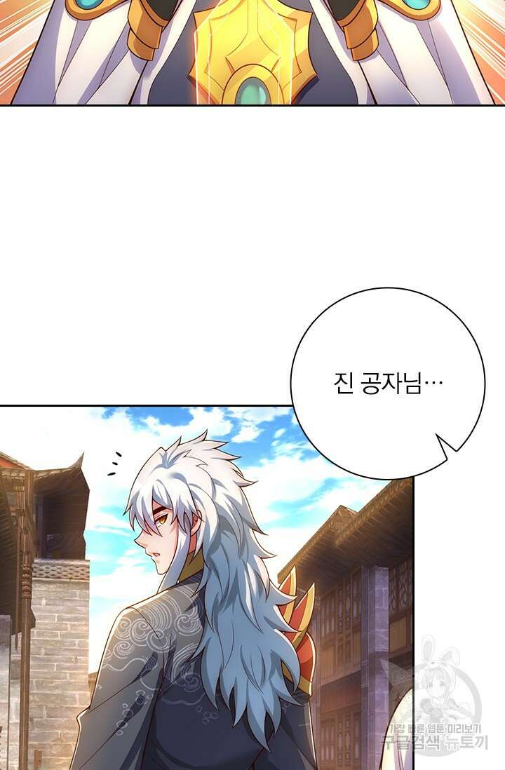 현천지존 27화 7