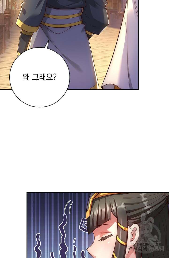 현천지존 27화 8