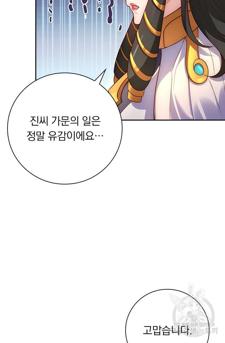 현천지존 27화 9