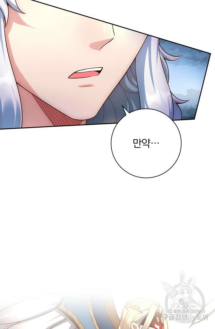 현천지존 27화 12