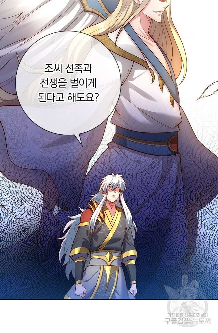 현천지존 27화 13