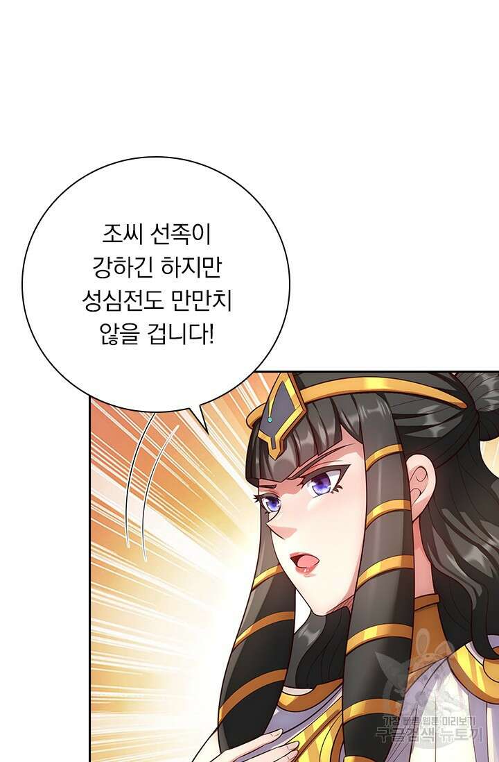 현천지존 27화 14