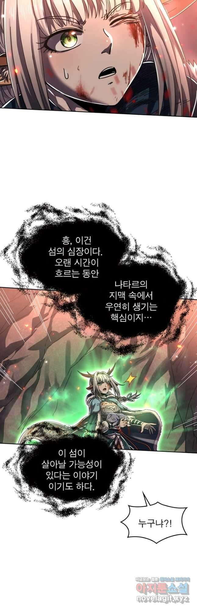 정령사: 나타르 전기 시즌2 - 184화 2