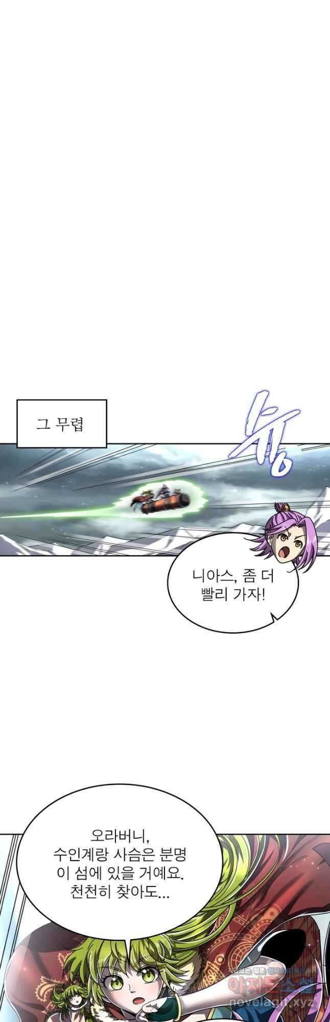 정령사: 나타르 전기 시즌2 - 184화 9