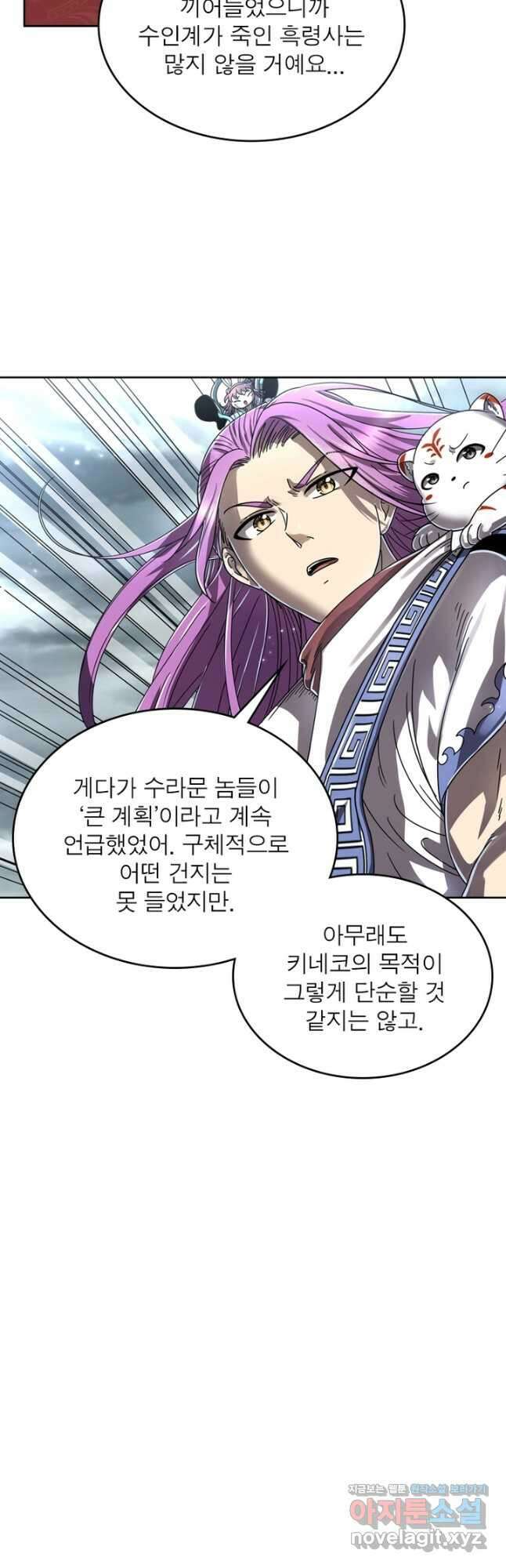 정령사: 나타르 전기 시즌2 - 184화 13