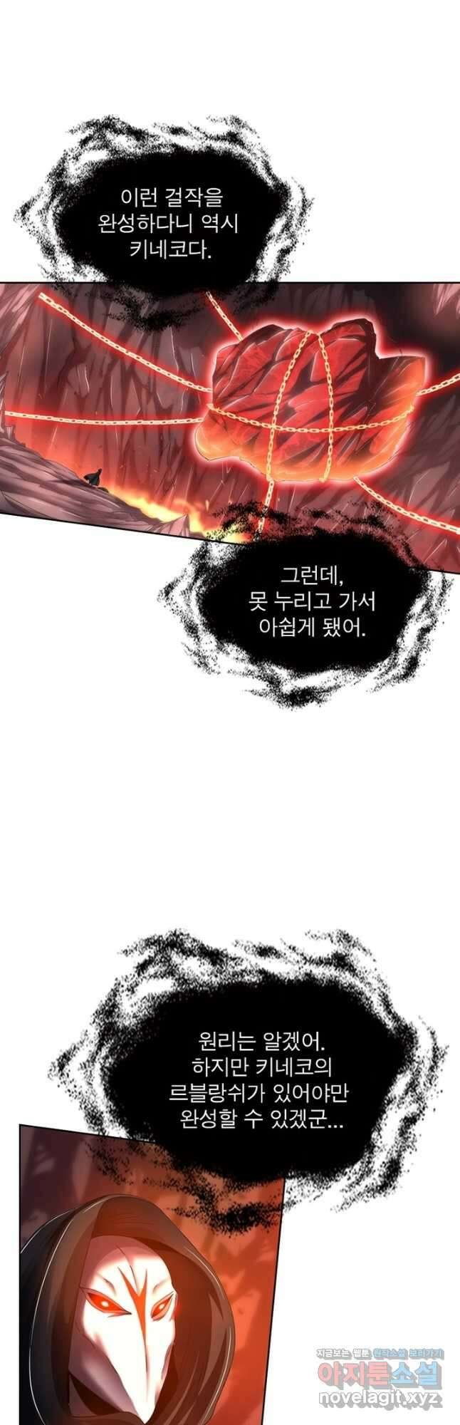 정령사: 나타르 전기 시즌2 - 184화 14