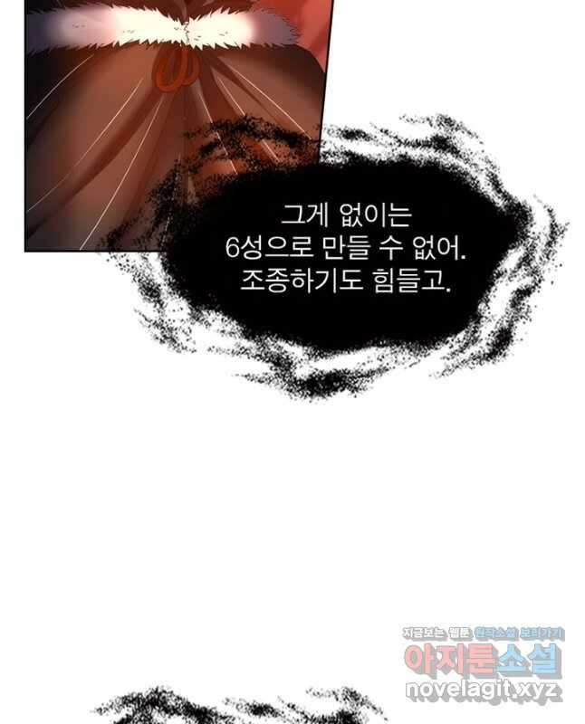 정령사: 나타르 전기 시즌2 - 184화 15