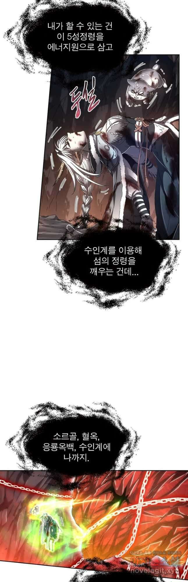 정령사: 나타르 전기 시즌2 - 184화 16
