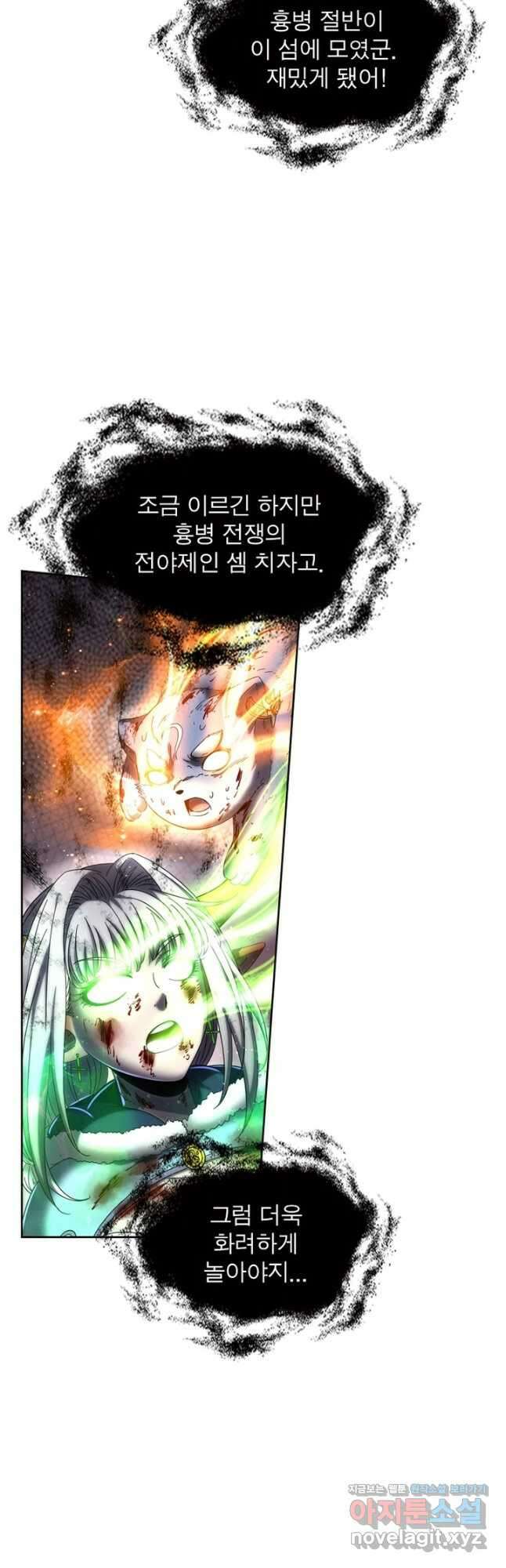 정령사: 나타르 전기 시즌2 - 184화 17