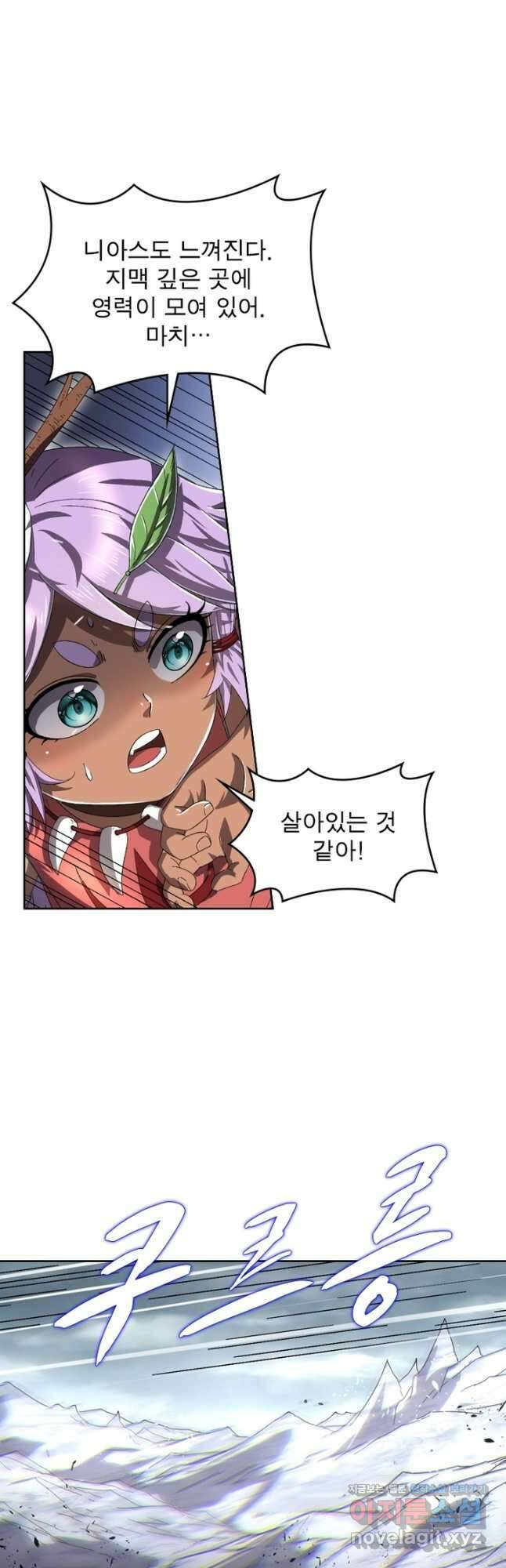 정령사: 나타르 전기 시즌2 - 184화 21