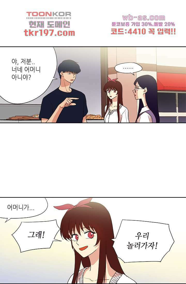 백 투 더 하이틴 74화 2