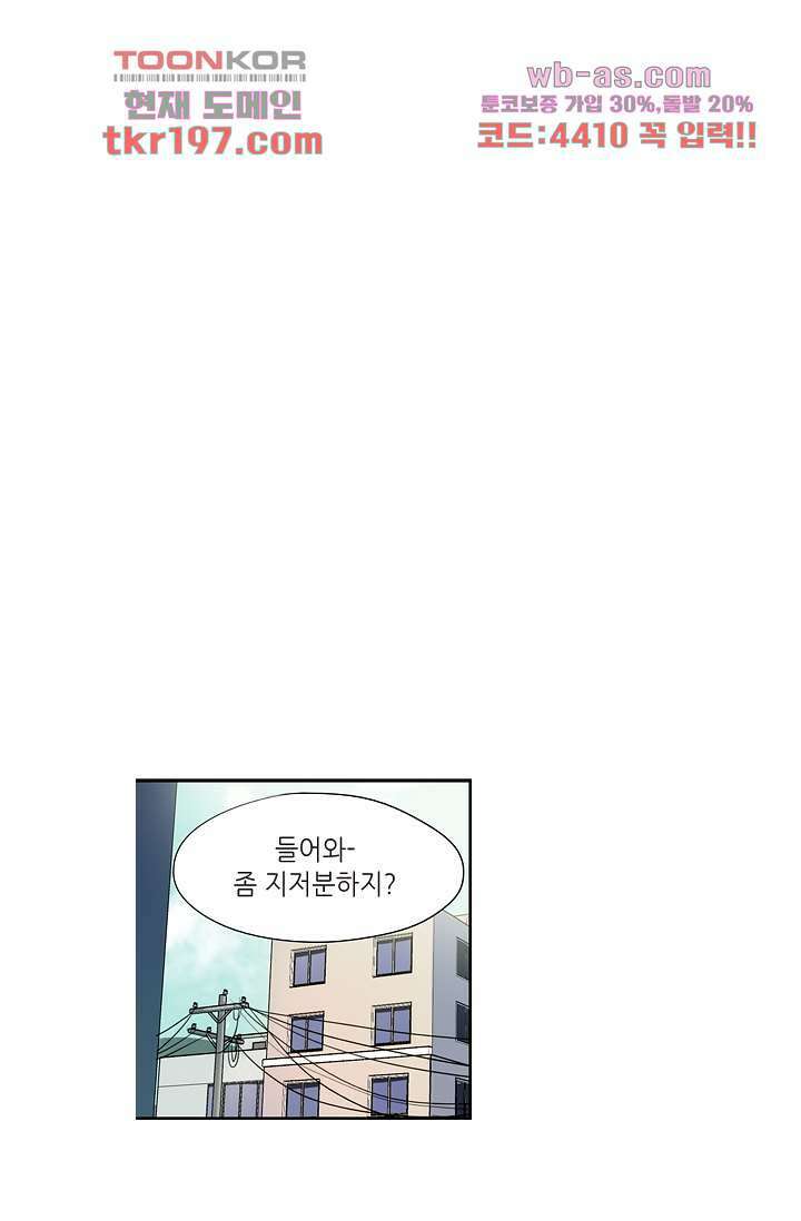 백 투 더 하이틴 74화 8