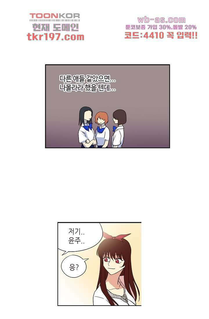 백 투 더 하이틴 74화 11