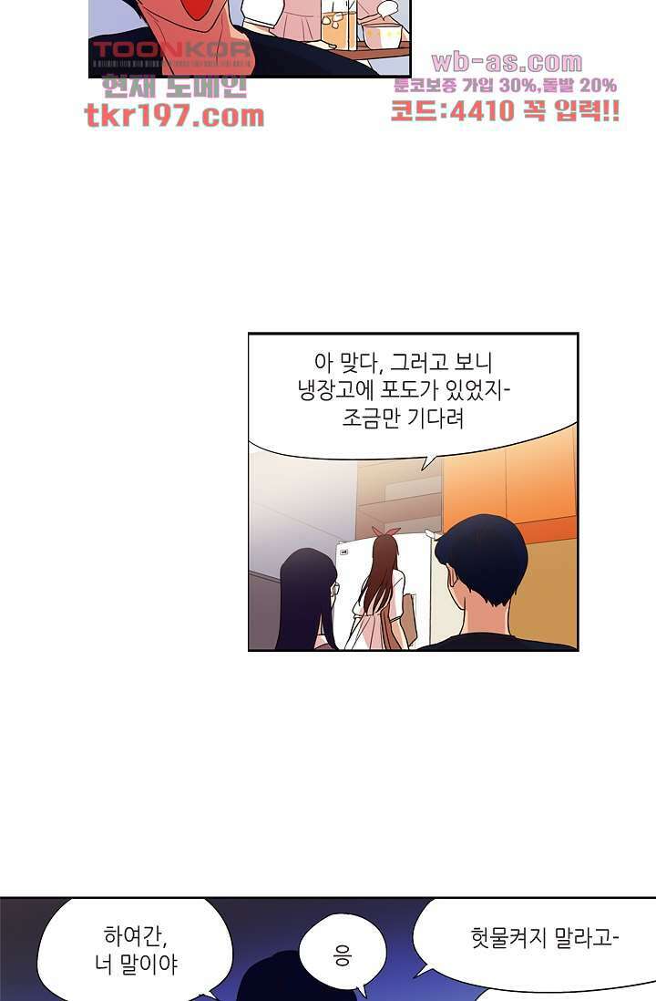 백 투 더 하이틴 74화 19