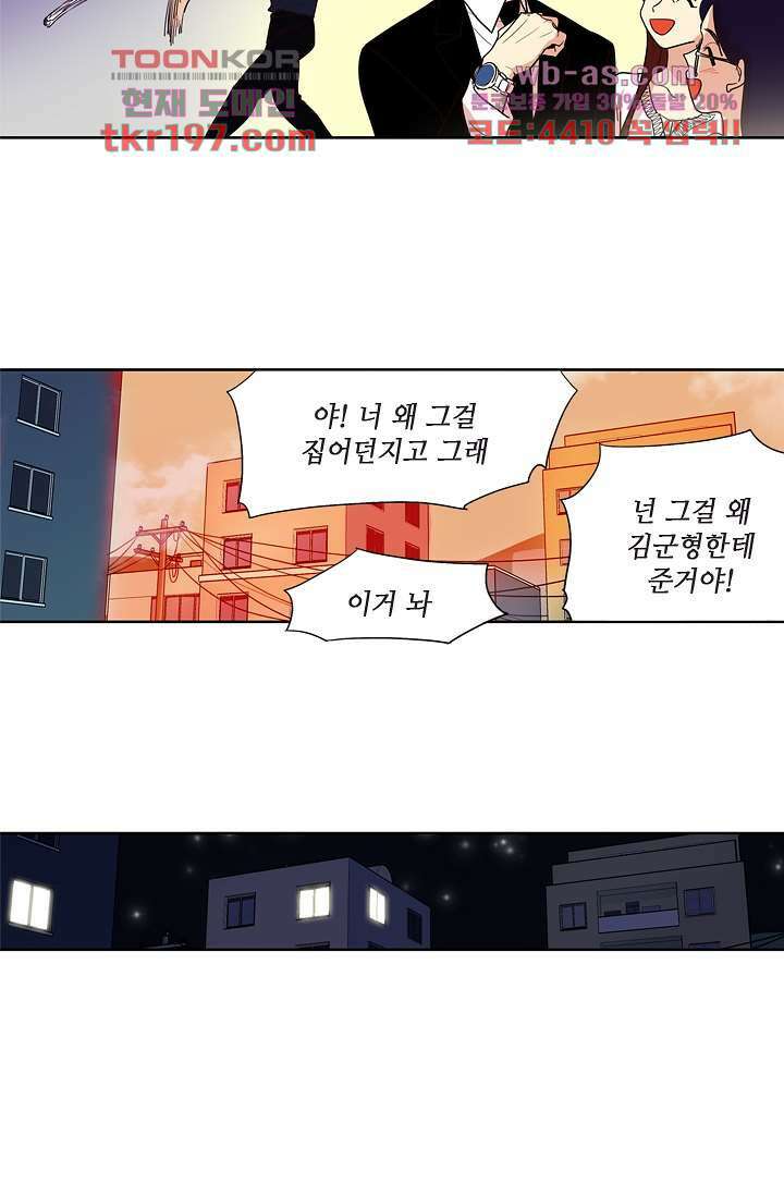 백 투 더 하이틴 74화 24
