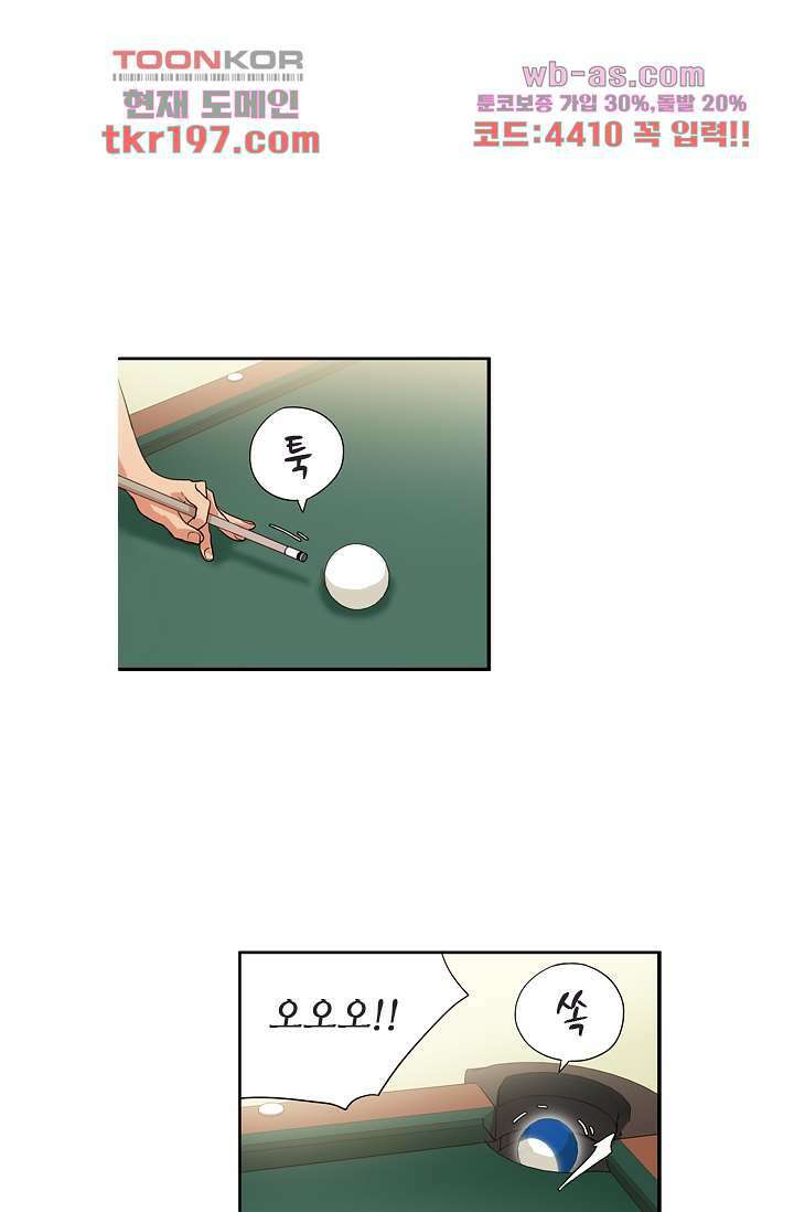 백 투 더 하이틴 74화 25