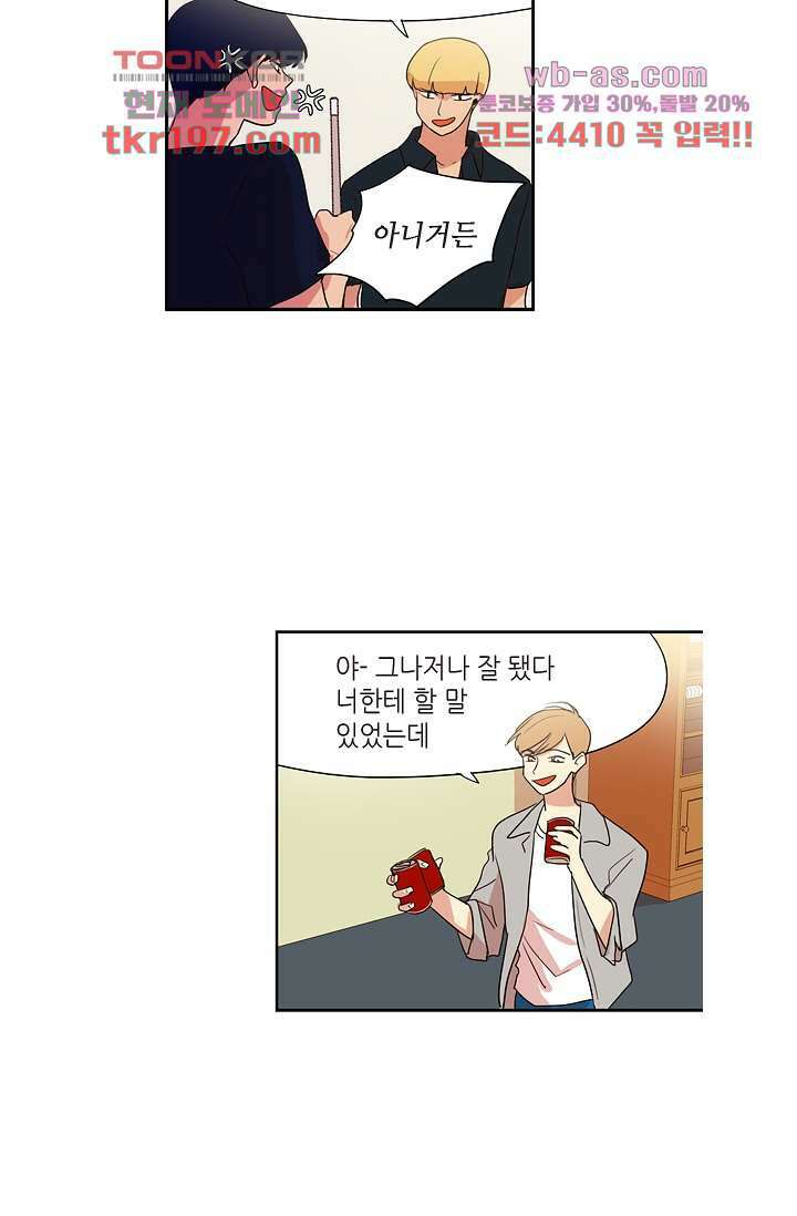 백 투 더 하이틴 74화 28