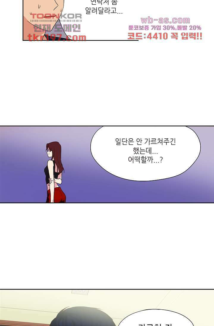 백 투 더 하이틴 74화 32