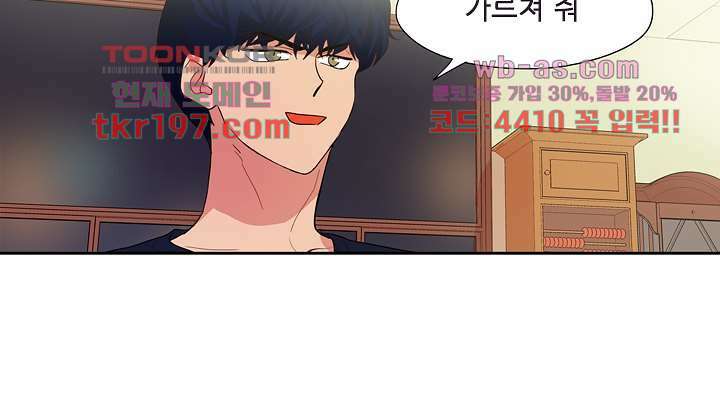 백 투 더 하이틴 74화 33