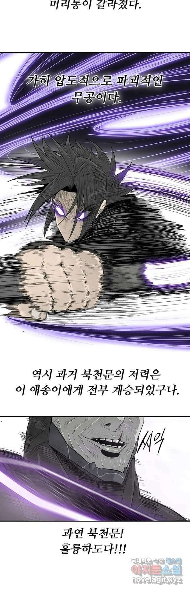 북검전기 147화 5