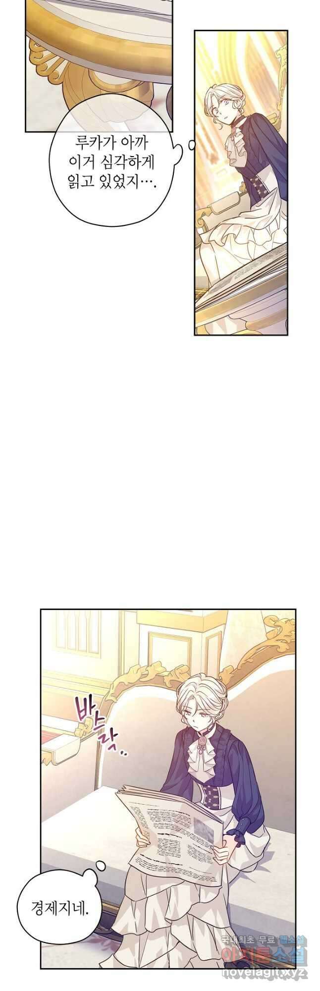장르를 바꿔보도록 하겠습니다 76화 3