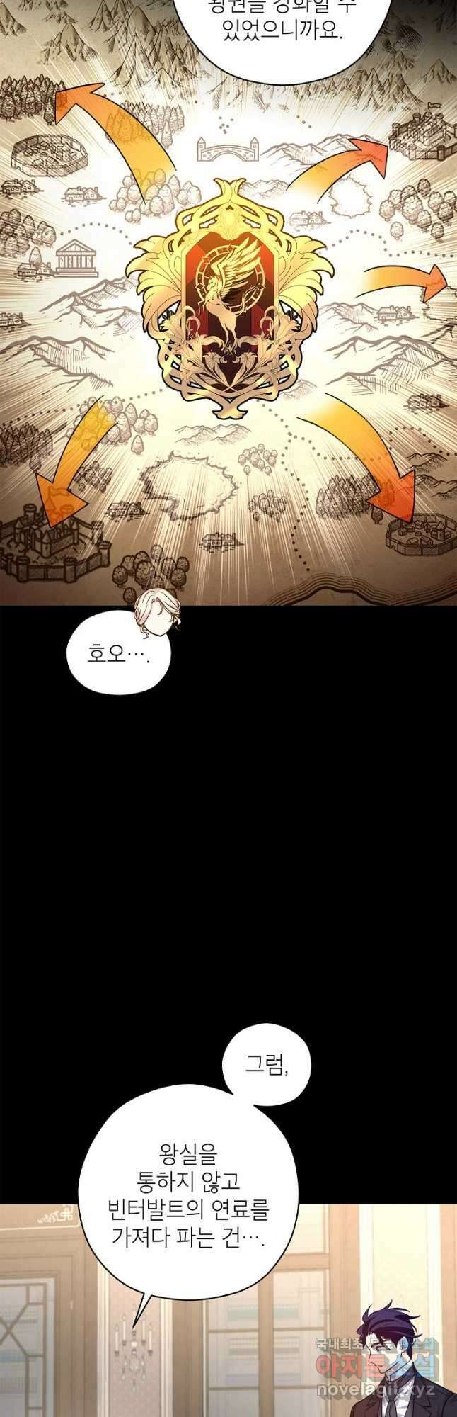 장르를 바꿔보도록 하겠습니다 76화 14