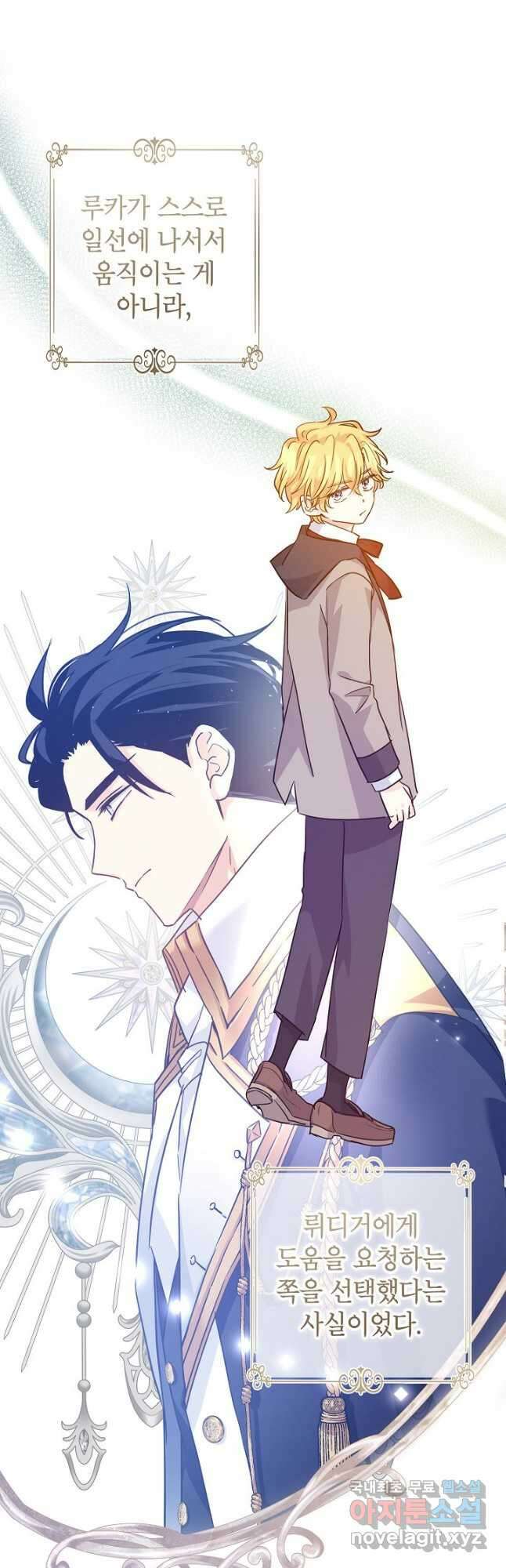 장르를 바꿔보도록 하겠습니다 76화 19