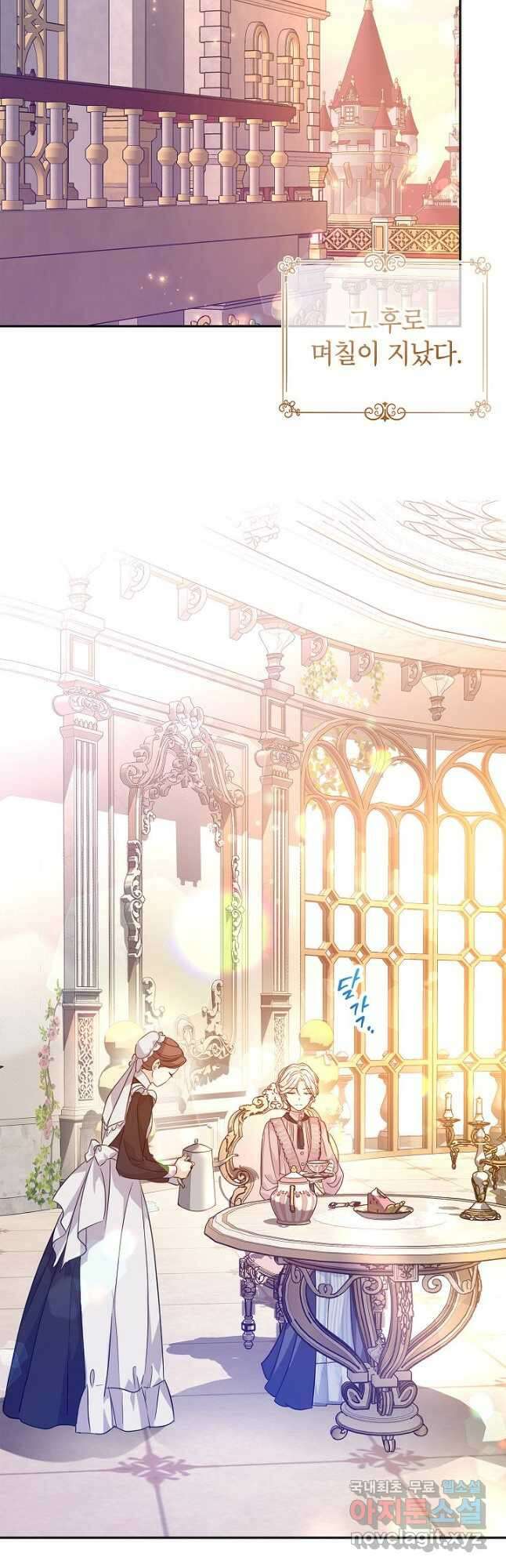 장르를 바꿔보도록 하겠습니다 76화 26