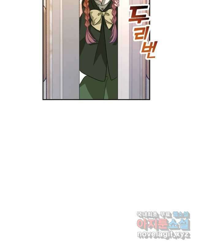 장르를 바꿔보도록 하겠습니다 76화 30