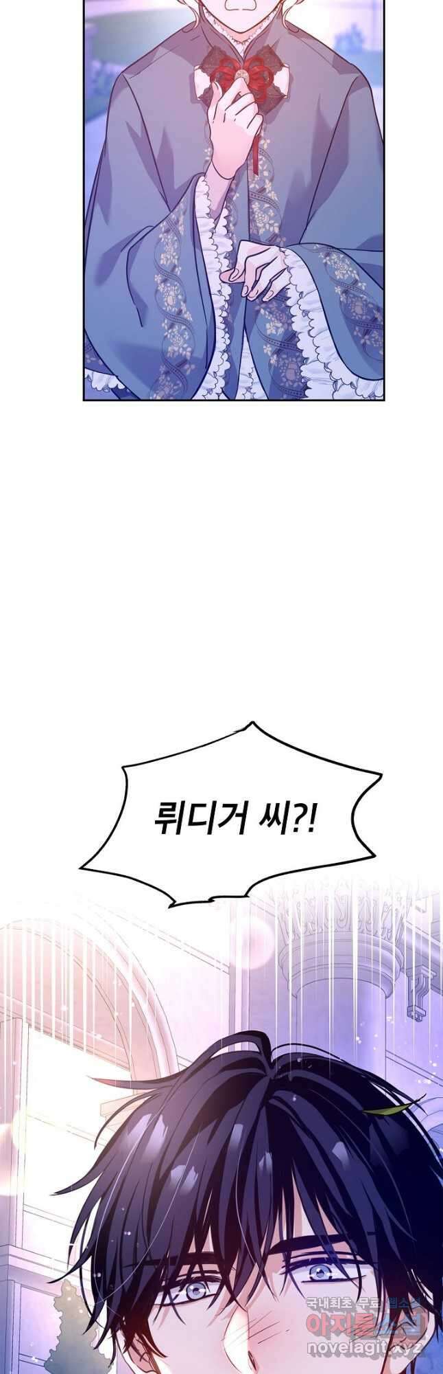 장르를 바꿔보도록 하겠습니다 76화 43