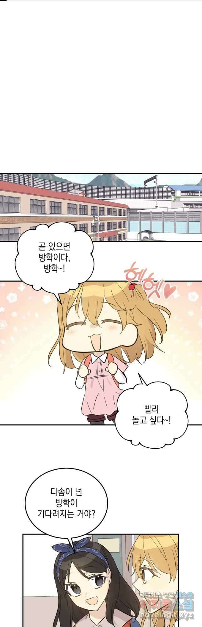우리 삼촌은 월드스타 161화 1