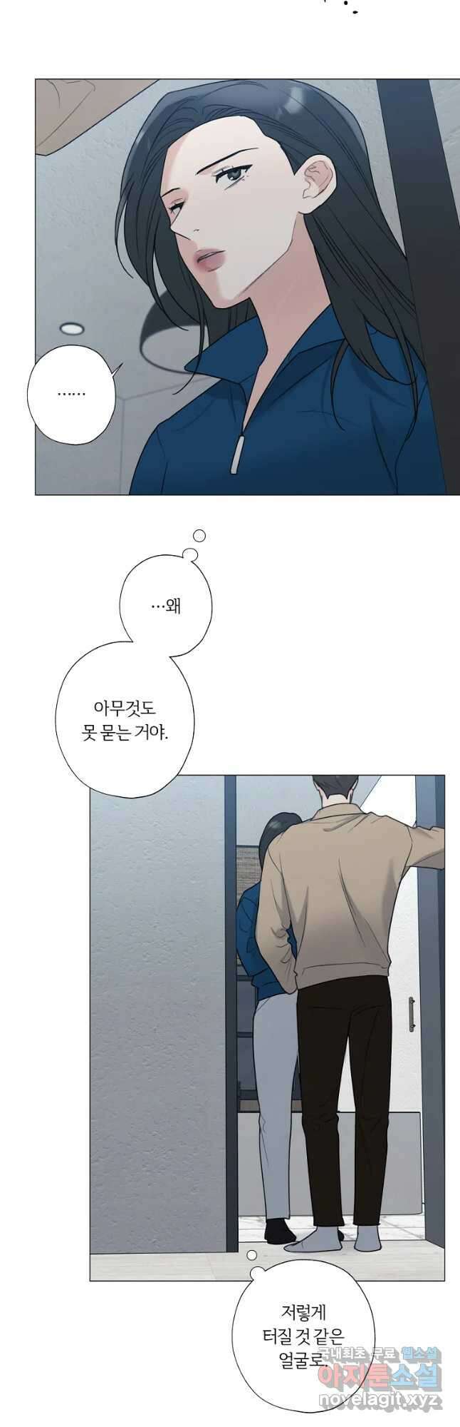 못할 짓 40화 4