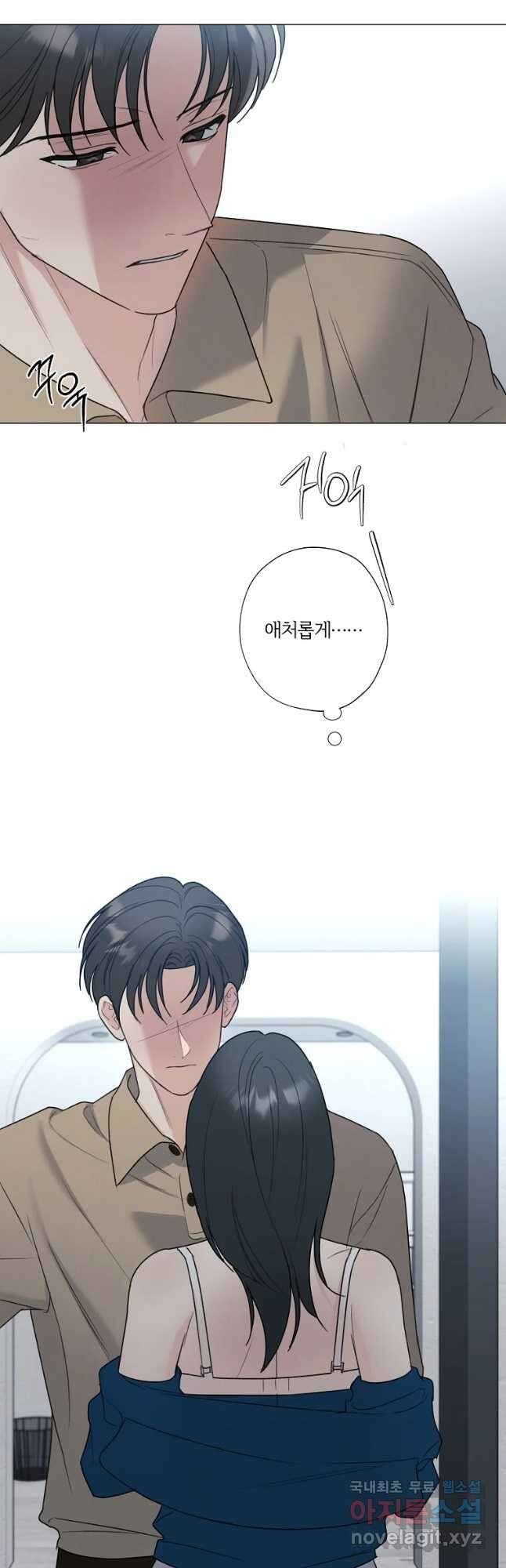 못할 짓 40화 5