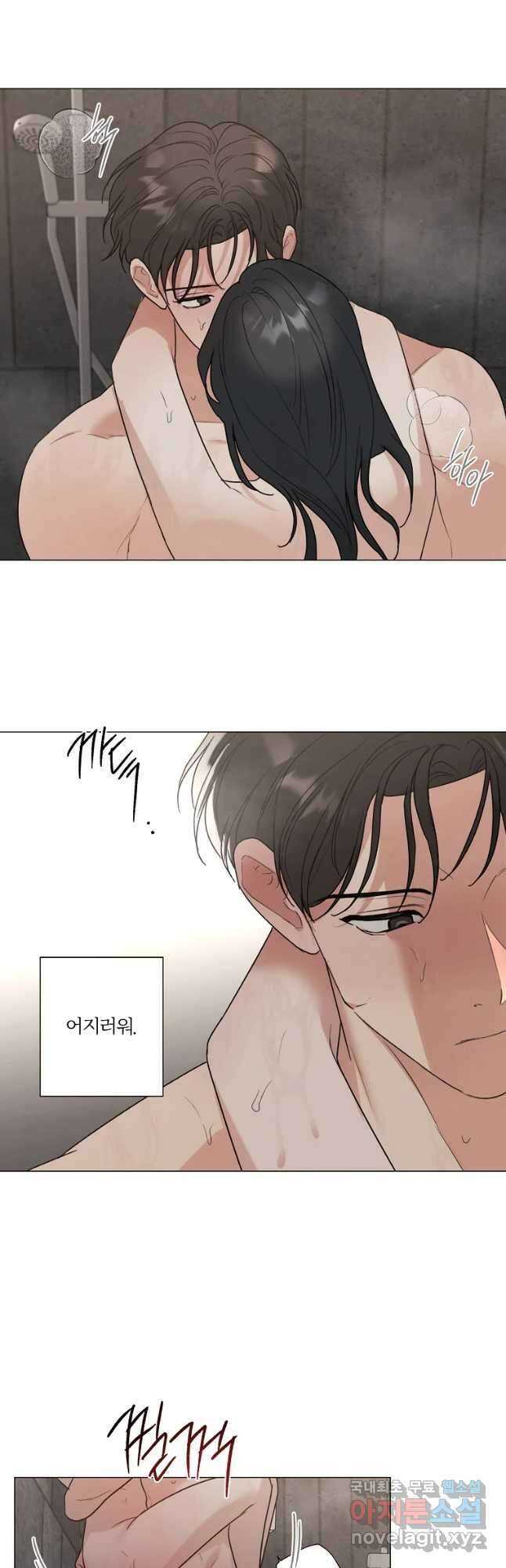 못할 짓 40화 10