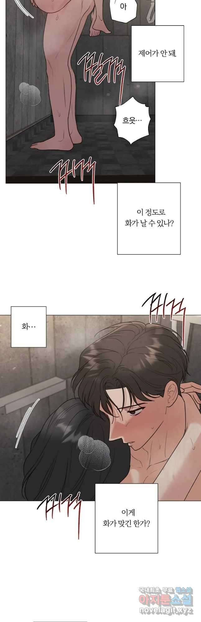 못할 짓 40화 11