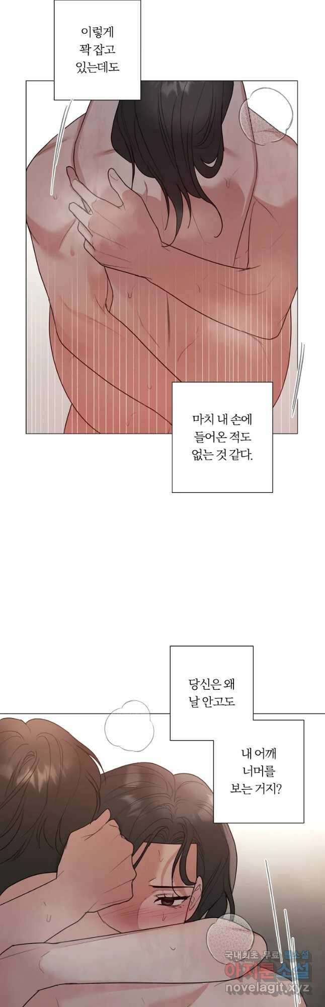 못할 짓 40화 12