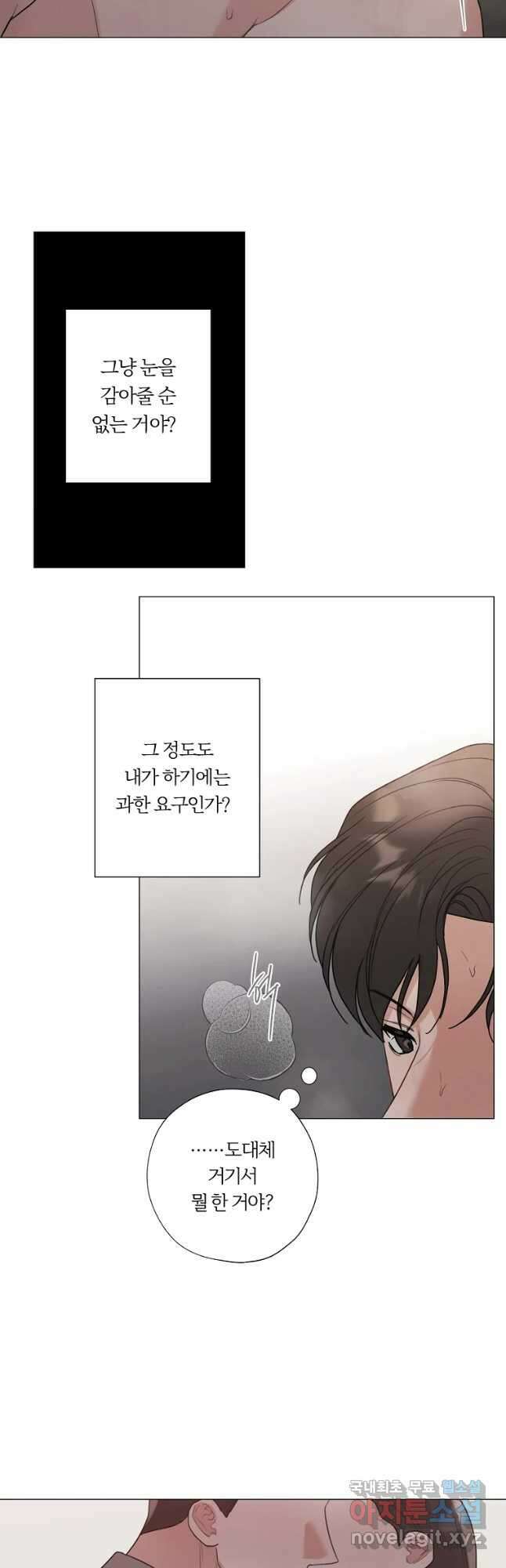 못할 짓 40화 13