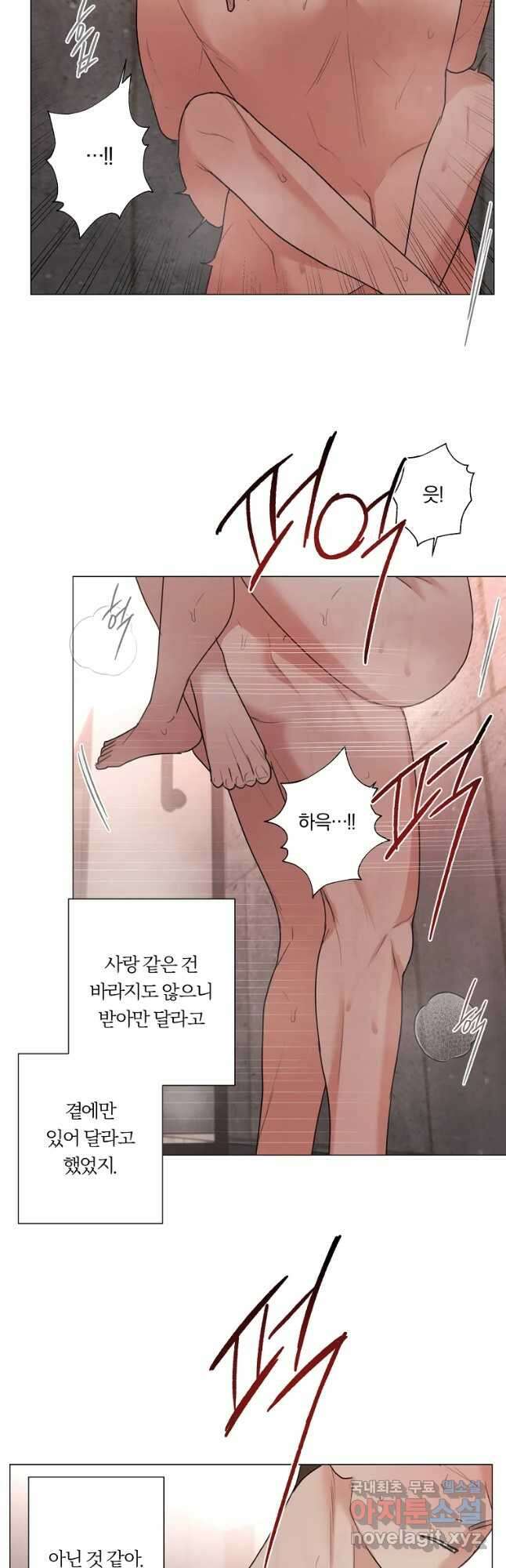 못할 짓 40화 19