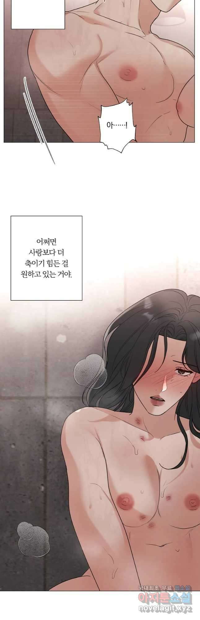 못할 짓 40화 20