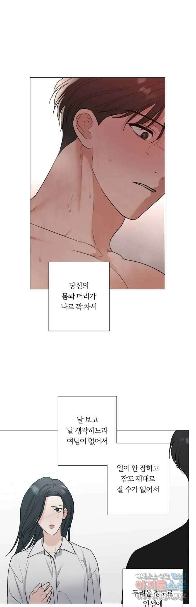 못할 짓 40화 21