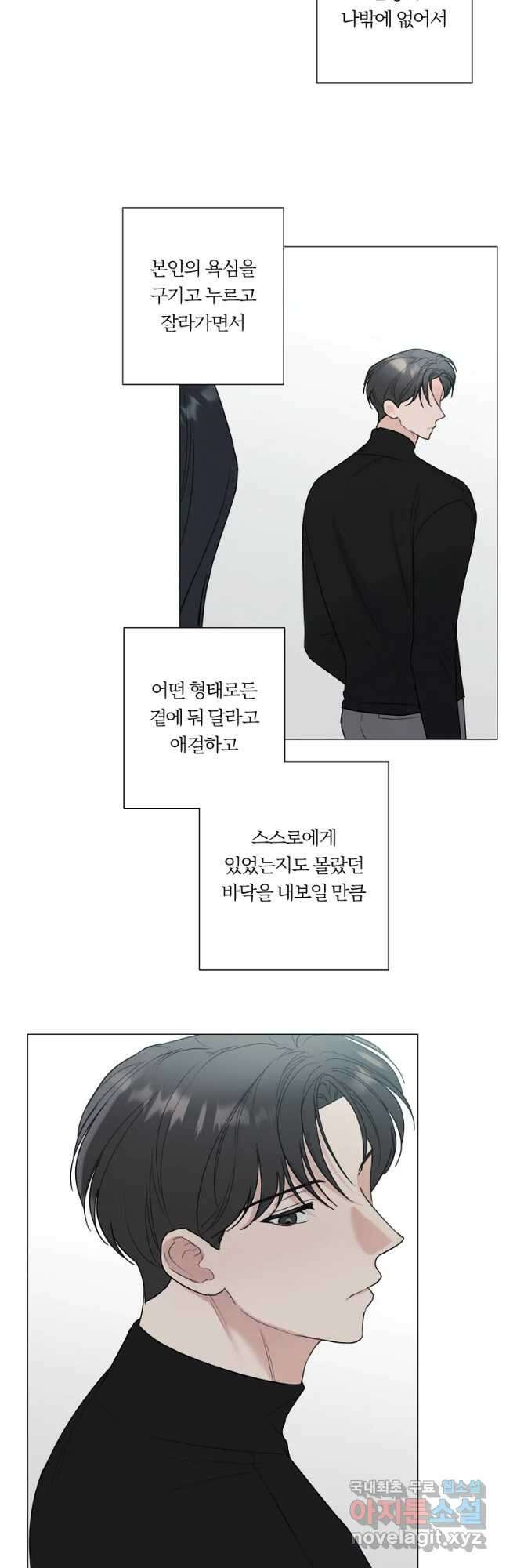 못할 짓 40화 22