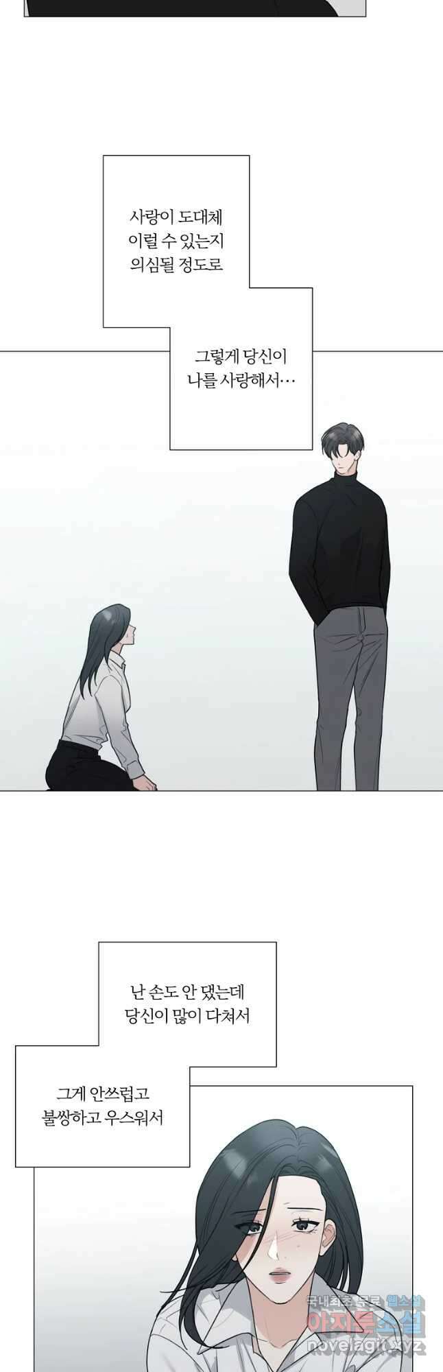 못할 짓 40화 23