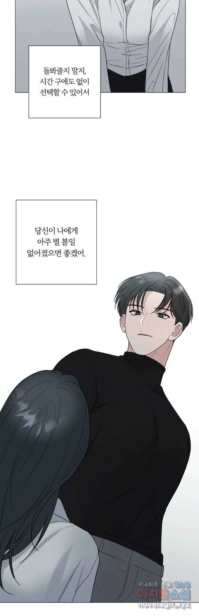 못할 짓 40화 24