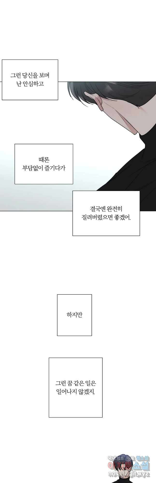 못할 짓 40화 25