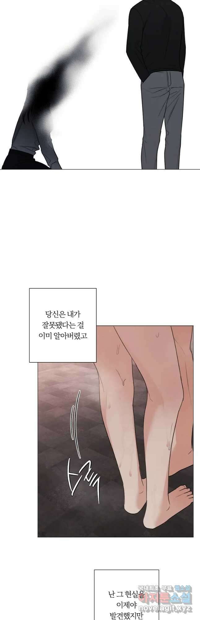 못할 짓 40화 26